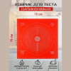 Силиконовый коврик (70*70см)