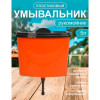 Умывальник-рукомойник  (5л)